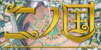 PRIMER TRAILER DE LA PELICULA NI NO KUNI