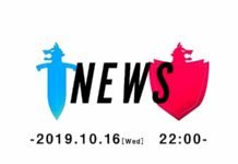 Novedades de Pokémon Espada y Escudo esta tarde a las 16:00 horas