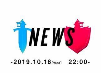 Novedades de Pokémon Espada y Escudo esta tarde a las 16:00 horas