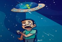 Bienvenidos al Zoológico galáctico, los extraterrestres nos ignoran