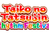 Taiko no Tatsujin Rhythm Festival se pondrá a la venta el 14 de octubre. ¡Resérvalo ya!