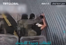 Detenida la exabogada general militar de Israel por filtrar vídeo de presunta violación a preso palestino en base de Sde Teiman