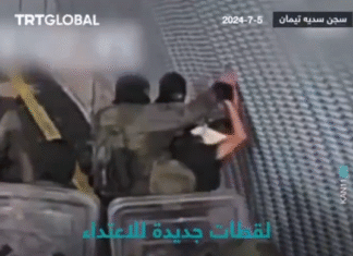 Detenida la exabogada general militar de Israel por filtrar vídeo de presunta violación a preso palestino en base de Sde Teiman