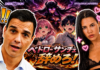 «Pedro Sánchez DIMISIÓN»: el mensaje oculto en la última película porno de la musa de VOX